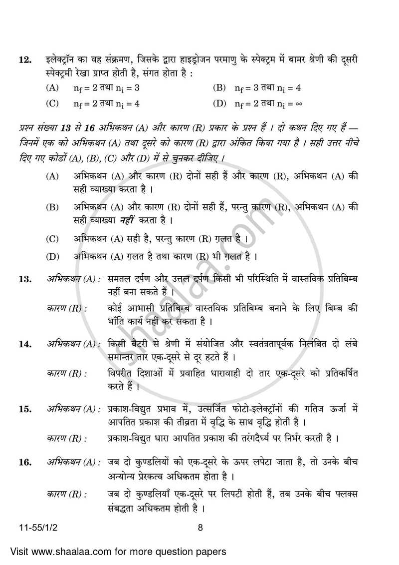 Physics 2023-2024 - CBSE 12th - Class 12 - CBSE (Central Board of Secondary Education) question paper with PDF download