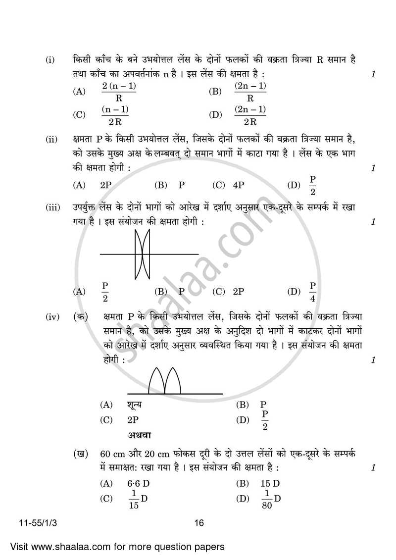 Physics 2023-2024 - CBSE 12th - Class 12 - CBSE (Central Board of Secondary Education) question paper with PDF download