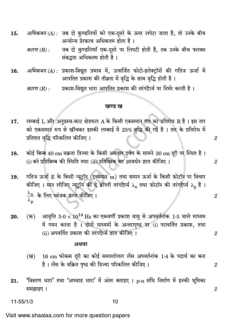 Physics 2023-2024 - CBSE 12th - Class 12 - CBSE (Central Board of Secondary Education) question paper with PDF download