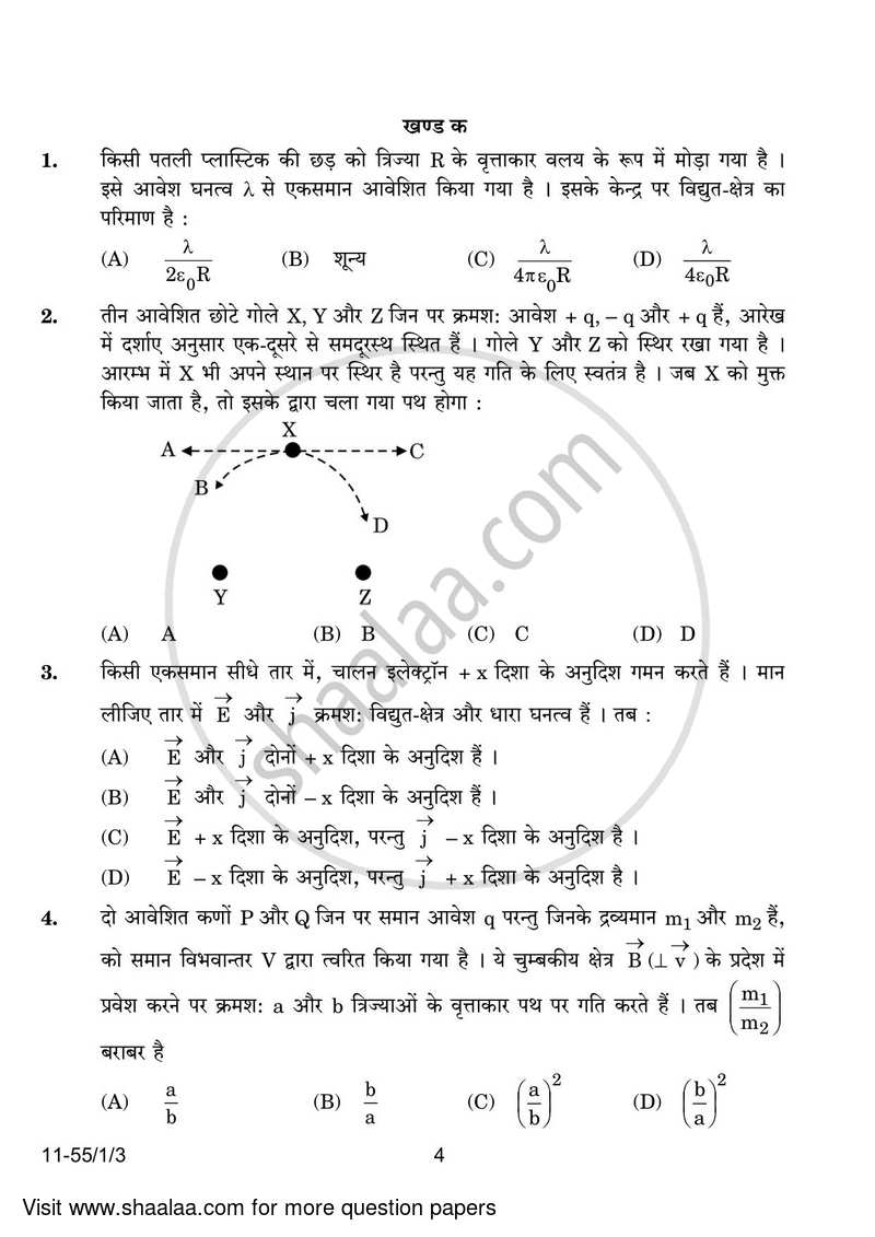 Physics 2023-2024 - CBSE 12th - Class 12 - CBSE (Central Board of Secondary Education) question paper with PDF download