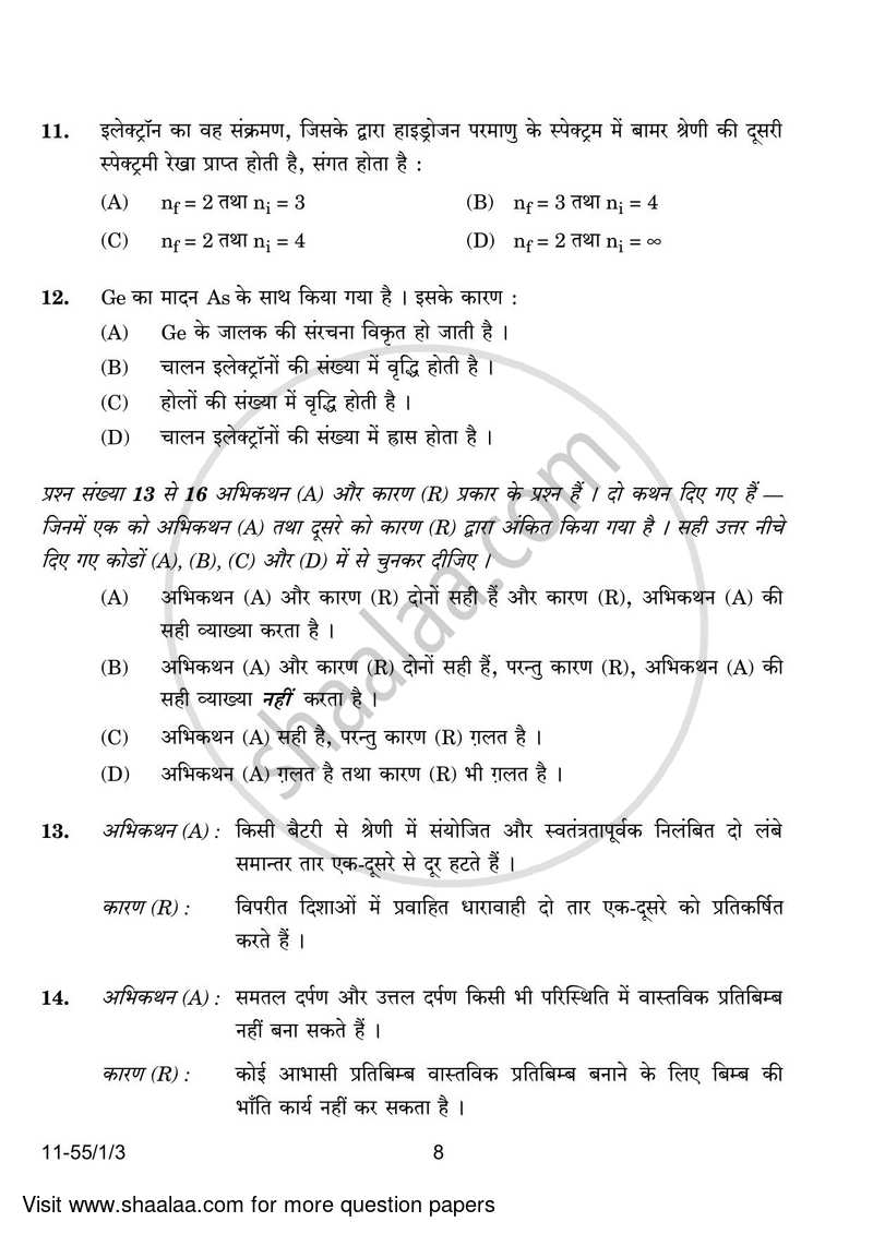 Physics 2023-2024 - CBSE 12th - Class 12 - CBSE (Central Board of Secondary Education) question paper with PDF download