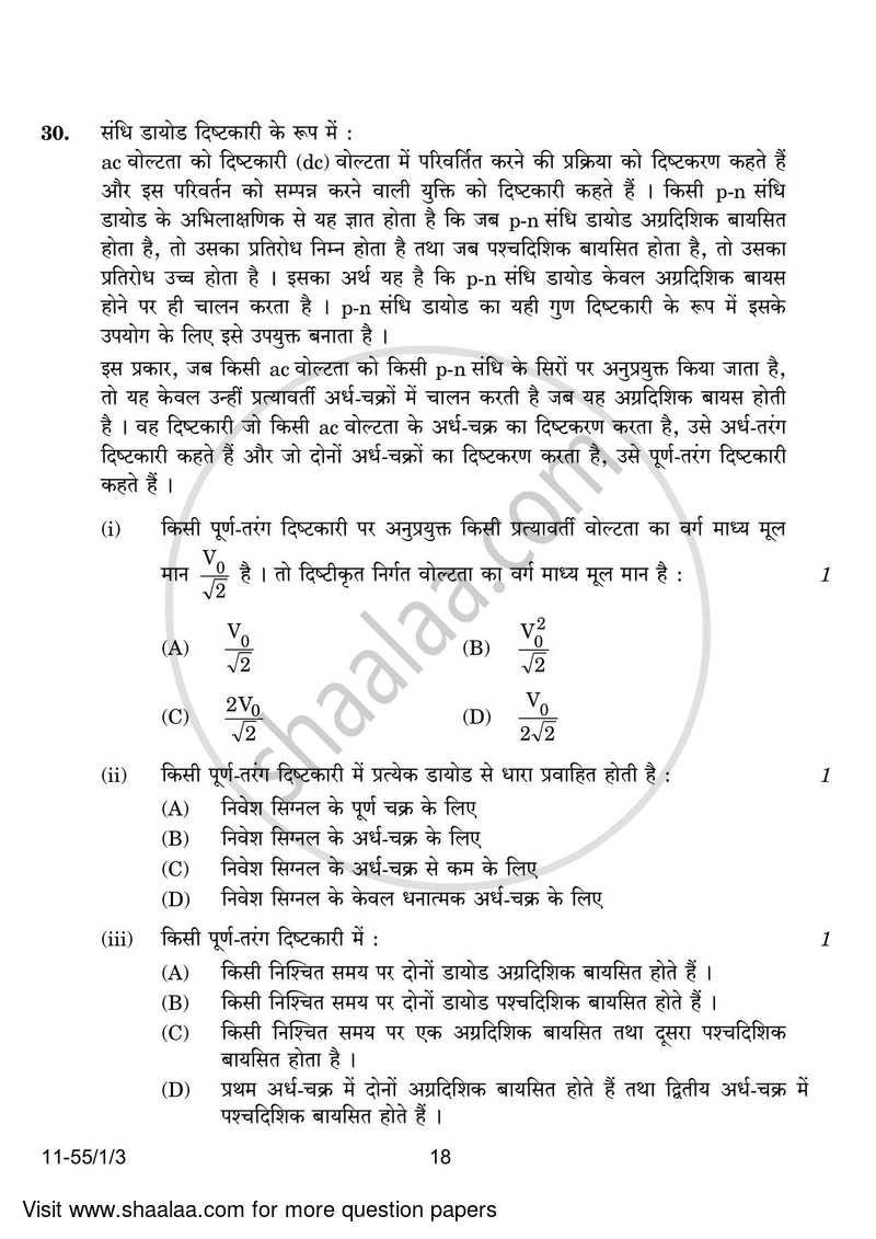 Physics 2023-2024 - CBSE 12th - Class 12 - CBSE (Central Board of Secondary Education) question paper with PDF download