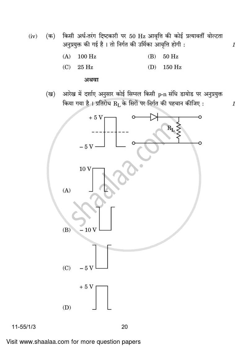 Physics 2023-2024 - CBSE 12th - Class 12 - CBSE (Central Board of Secondary Education) question paper with PDF download