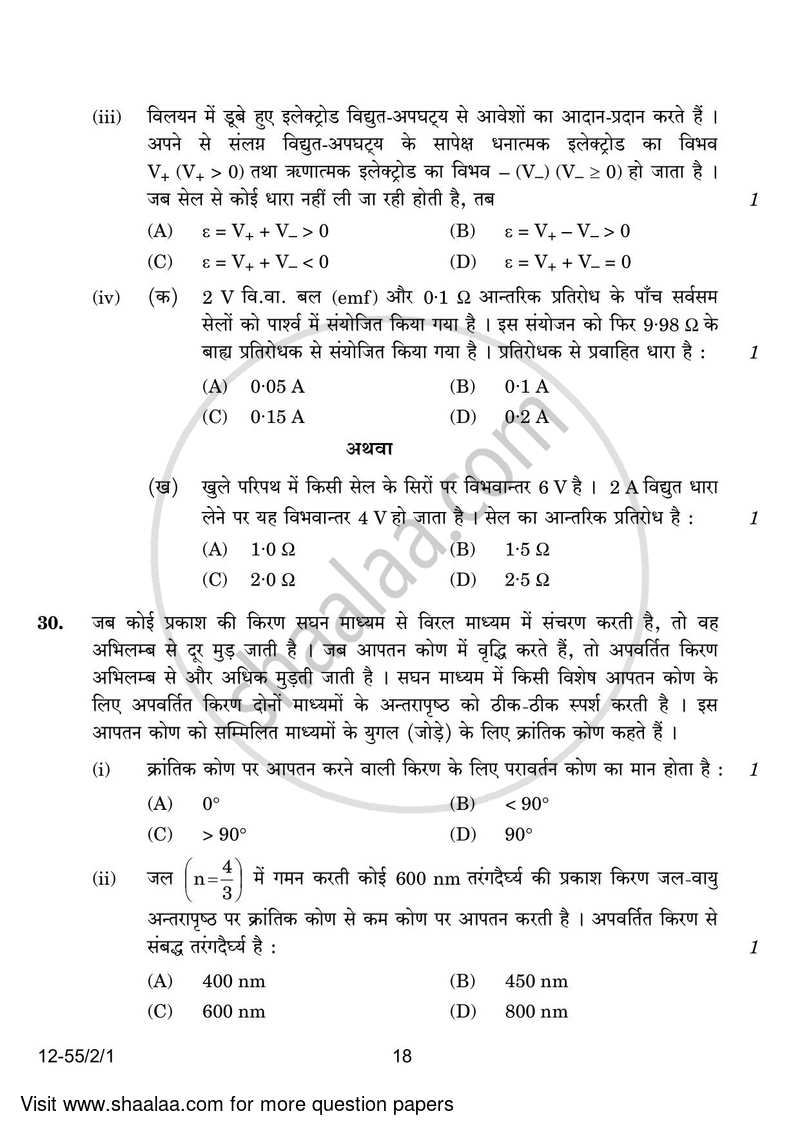 Physics 2023-2024 - CBSE 12th - Class 12 - CBSE (Central Board of Secondary Education) question paper with PDF download