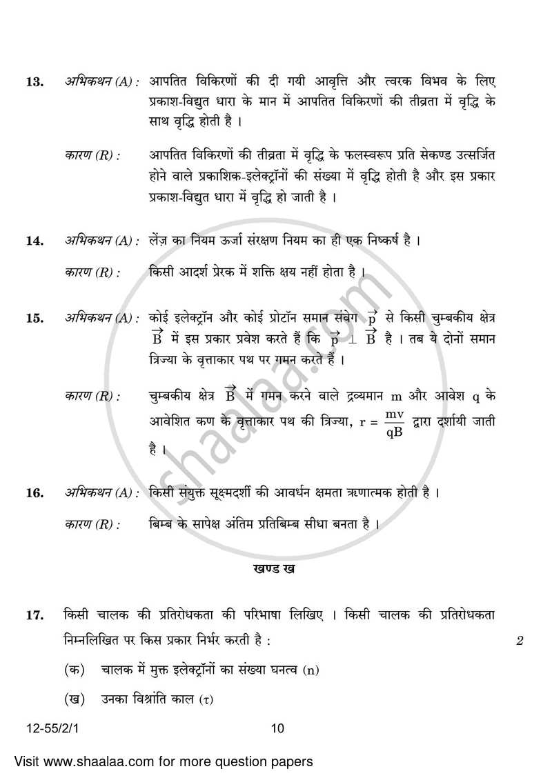 Physics 2023-2024 - CBSE 12th - Class 12 - CBSE (Central Board of Secondary Education) question paper with PDF download
