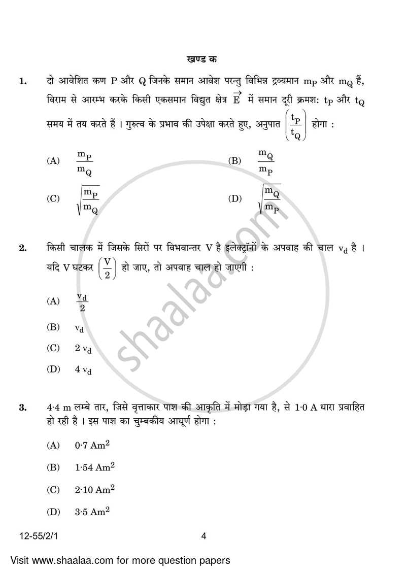 Physics 2023-2024 - CBSE 12th - Class 12 - CBSE (Central Board of Secondary Education) question paper with PDF download