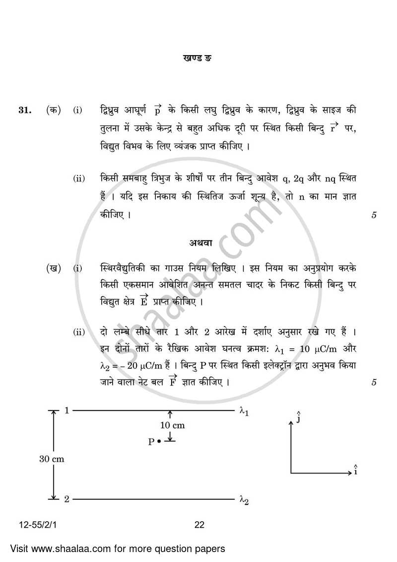 Physics 2023-2024 - CBSE 12th - Class 12 - CBSE (Central Board of Secondary Education) question paper with PDF download