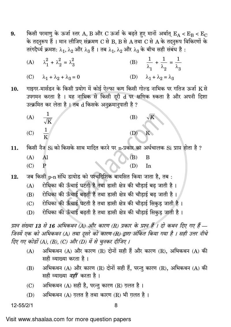 Physics 2023-2024 - CBSE 12th - Class 12 - CBSE (Central Board of Secondary Education) question paper with PDF download