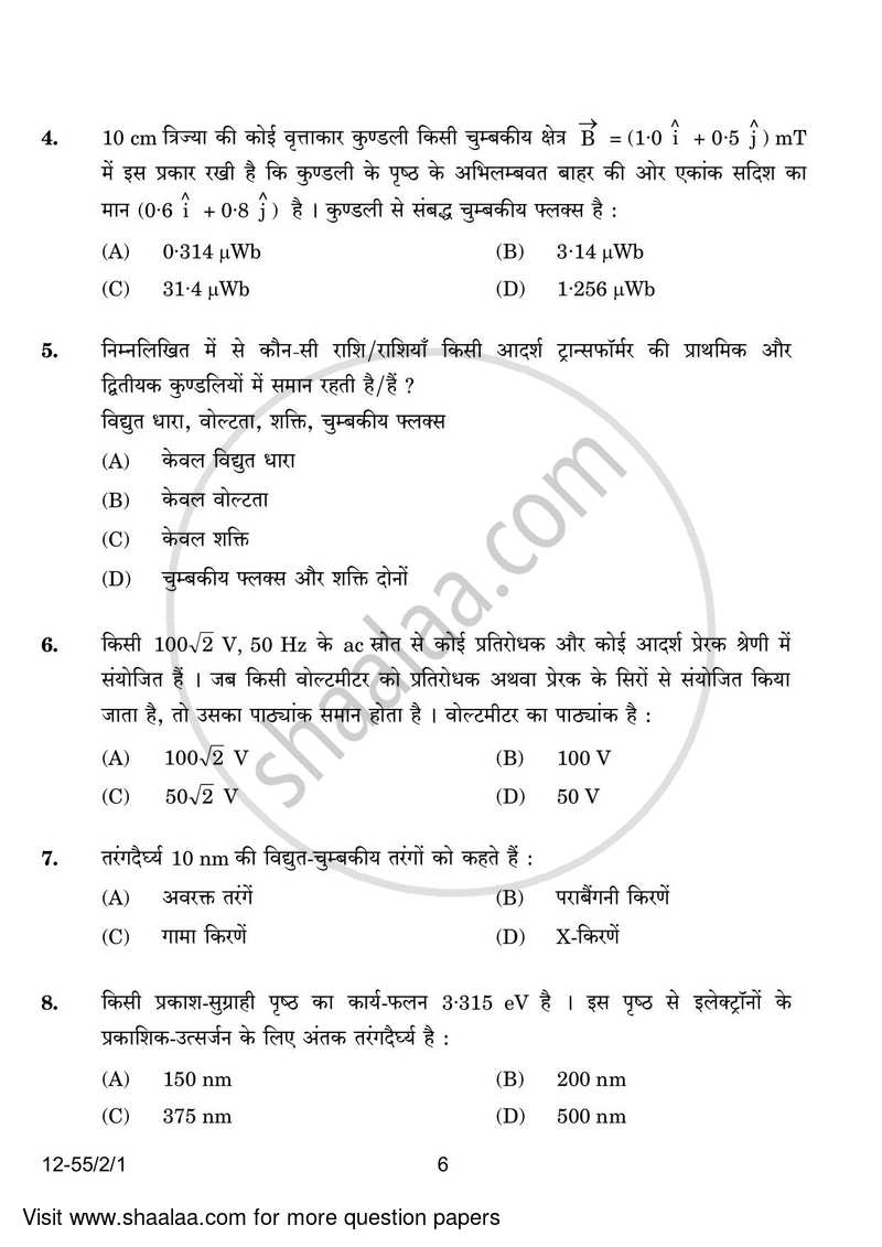 Physics 2023-2024 - CBSE 12th - Class 12 - CBSE (Central Board of Secondary Education) question paper with PDF download