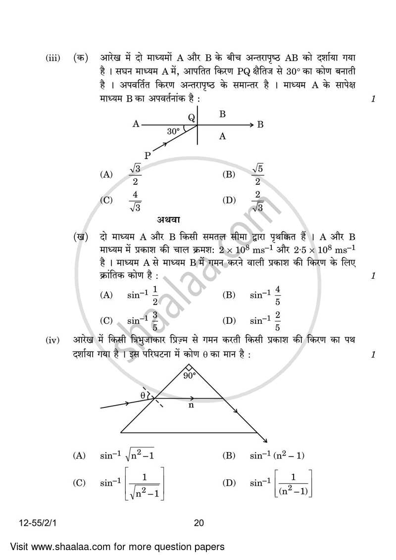Physics 2023-2024 - CBSE 12th - Class 12 - CBSE (Central Board of Secondary Education) question paper with PDF download