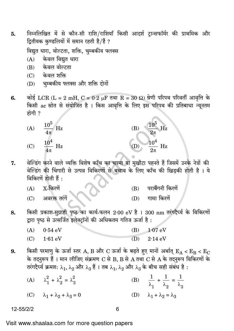 Physics 2023-2024 - CBSE 12th - Class 12 - CBSE (Central Board of Secondary Education) question paper with PDF download
