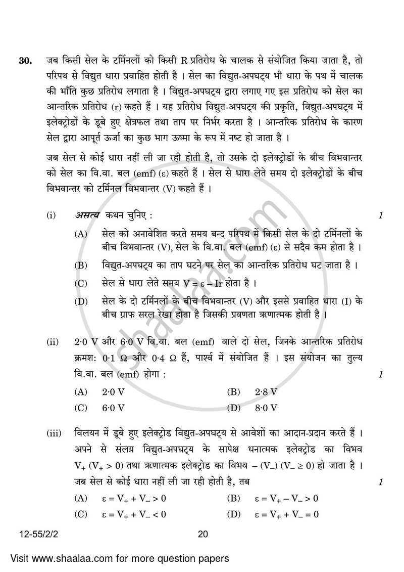 Physics 2023-2024 - CBSE 12th - Class 12 - CBSE (Central Board of Secondary Education) question paper with PDF download
