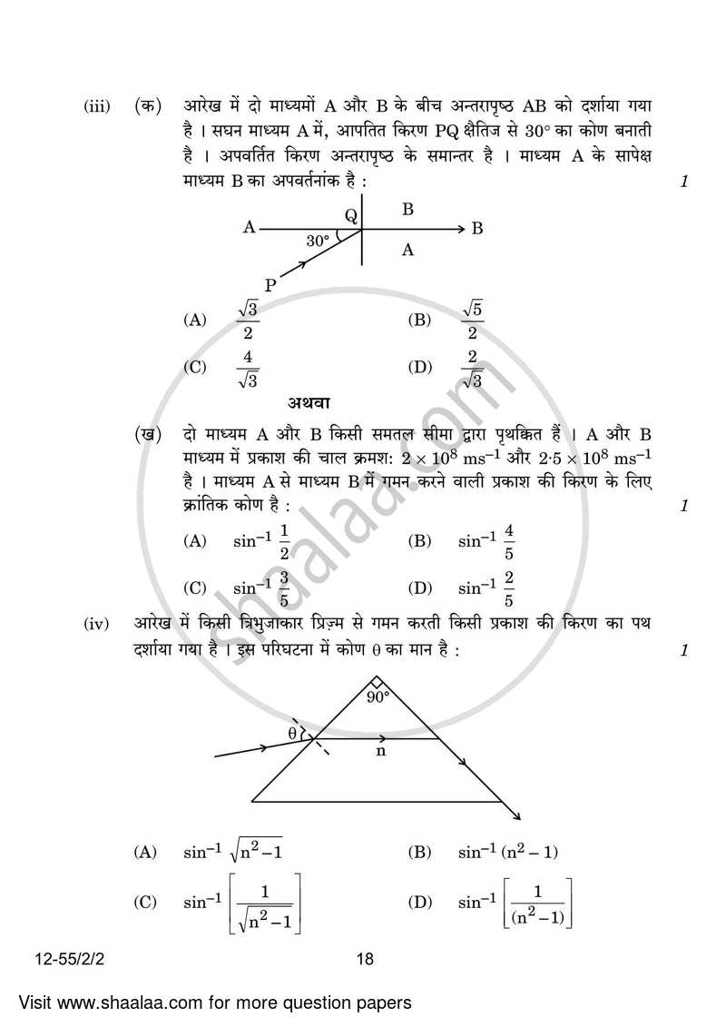 Physics 2023-2024 - CBSE 12th - Class 12 - CBSE (Central Board of Secondary Education) question paper with PDF download