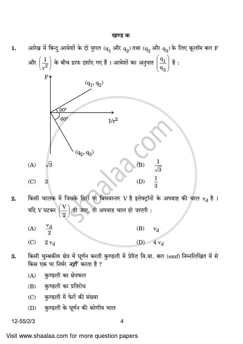 Physics 2023-2024 - CBSE 12th - Class 12 - CBSE (Central Board of Secondary Education) question paper with PDF download