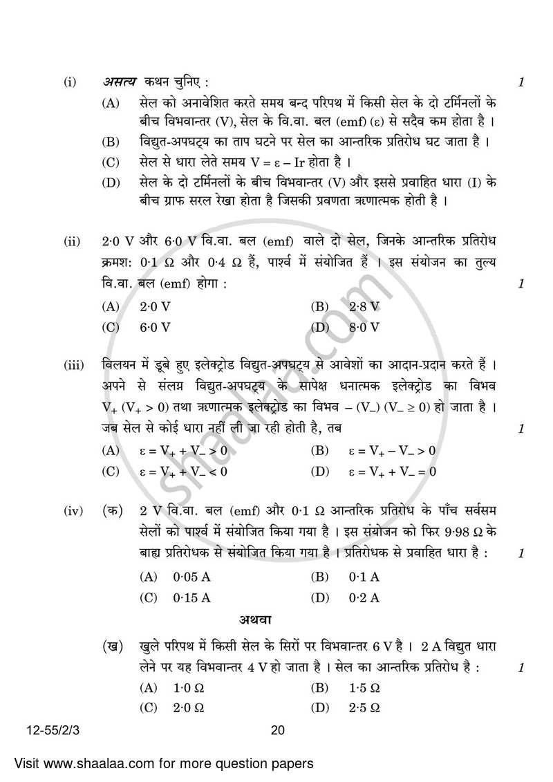 Physics 2023-2024 - CBSE 12th - Class 12 - CBSE (Central Board of Secondary Education) question paper with PDF download