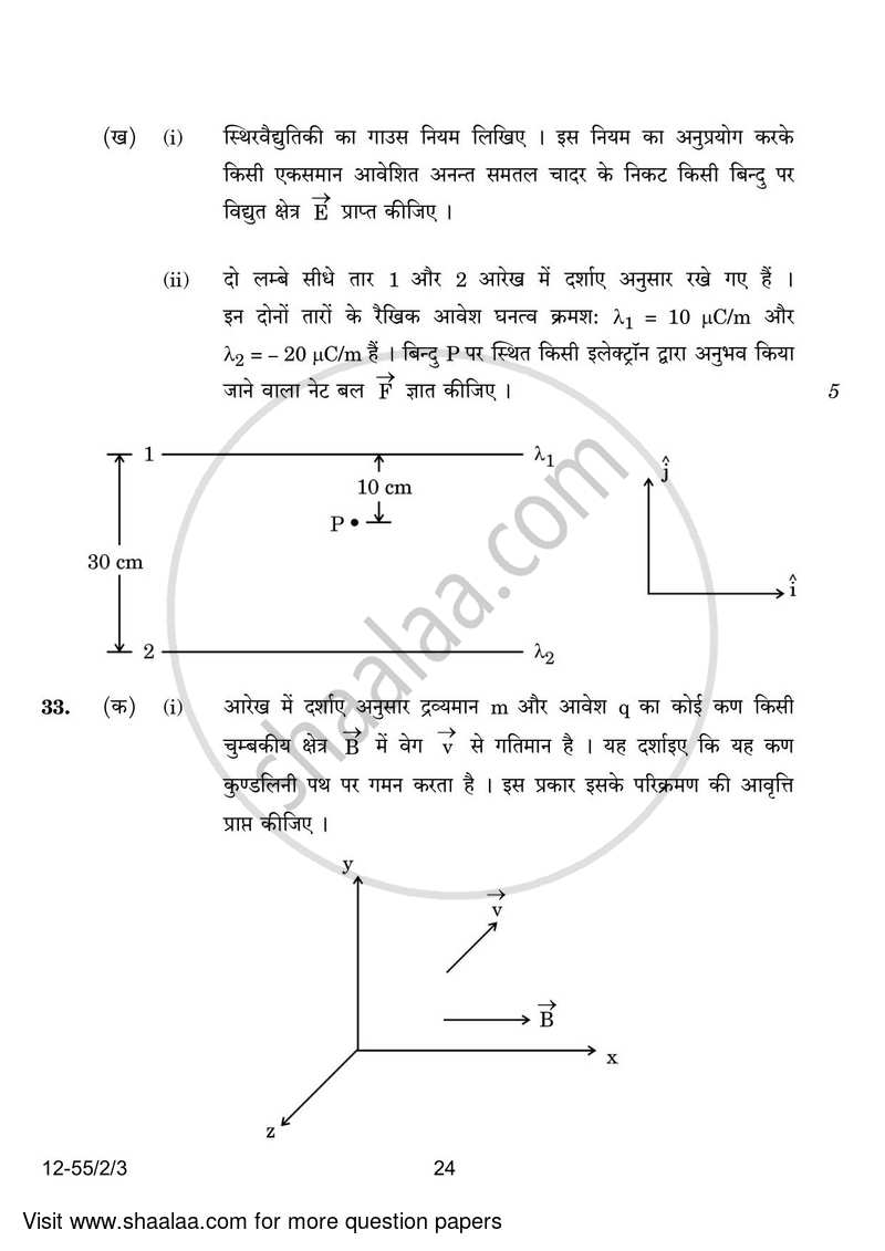 Physics 2023-2024 - CBSE 12th - Class 12 - CBSE (Central Board of Secondary Education) question paper with PDF download
