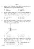 Physics 2023-2024 - CBSE 12th - Class 12 - CBSE (Central Board of Secondary Education) question paper with PDF download