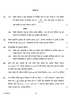 Physics 2023-2024 - CBSE 12th - Class 12 - CBSE (Central Board of Secondary Education) question paper with PDF download
