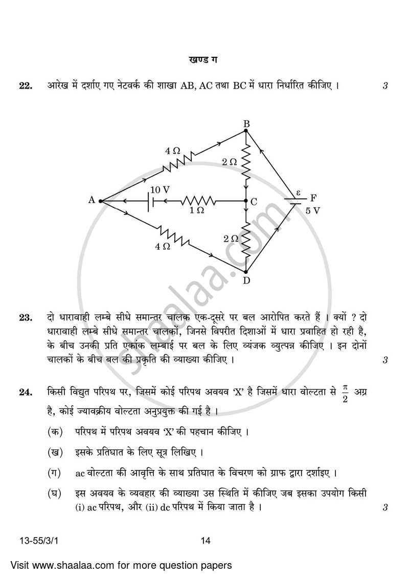 Physics 2023-2024 - CBSE 12th - Class 12 - CBSE (Central Board of Secondary Education) question paper with PDF download