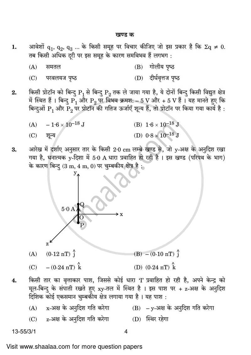 Physics 2023-2024 - CBSE 12th - Class 12 - CBSE (Central Board of Secondary Education) question paper with PDF download