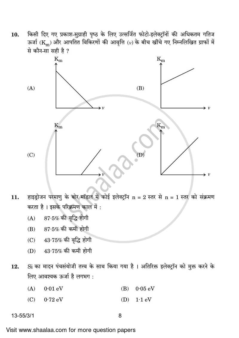 Physics 2023-2024 - CBSE 12th - Class 12 - CBSE (Central Board of Secondary Education) question paper with PDF download