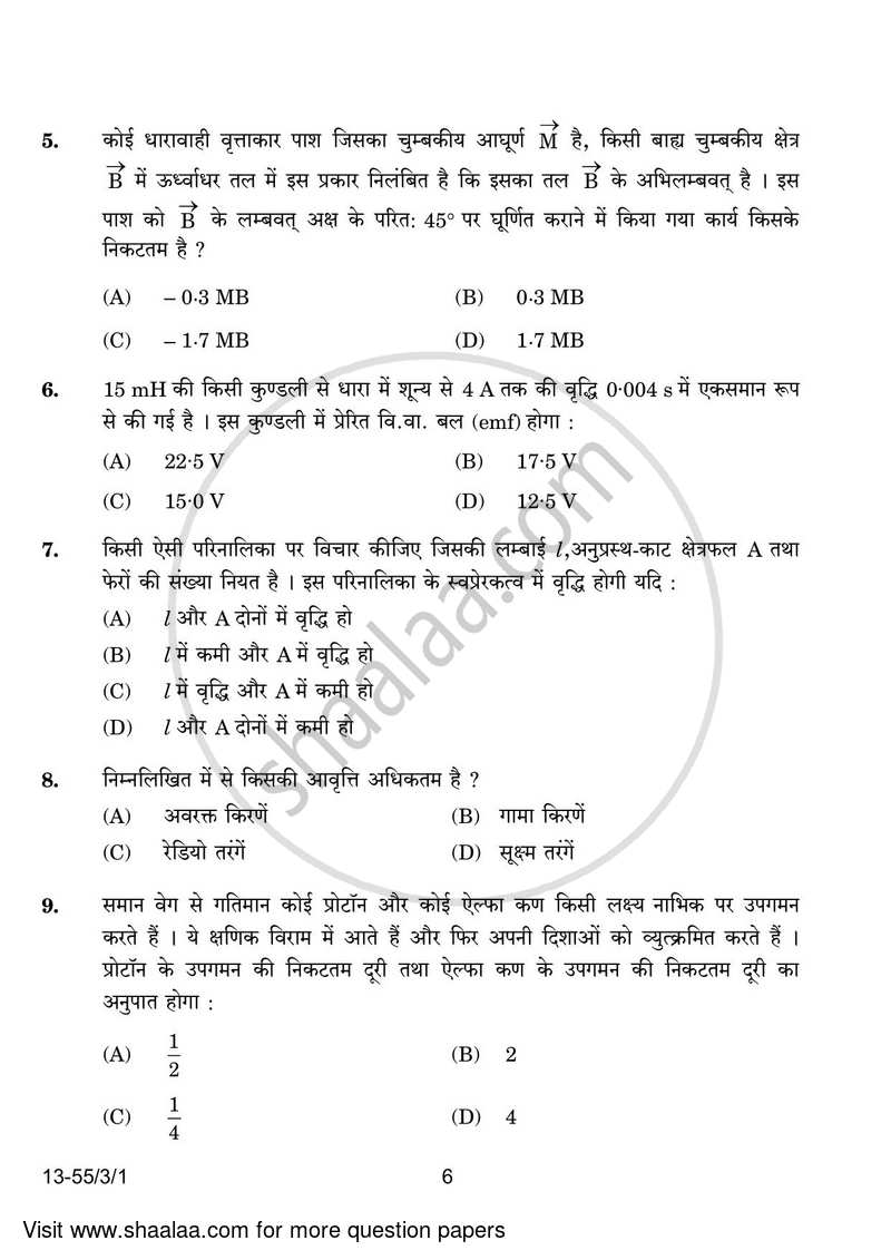 Physics 2023-2024 - CBSE 12th - Class 12 - CBSE (Central Board of Secondary Education) question paper with PDF download