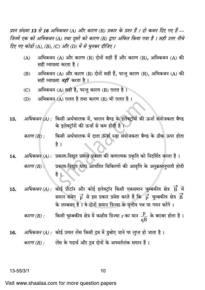Physics 2023-2024 - CBSE 12th - Class 12 - CBSE (Central Board of Secondary Education) question paper with PDF download