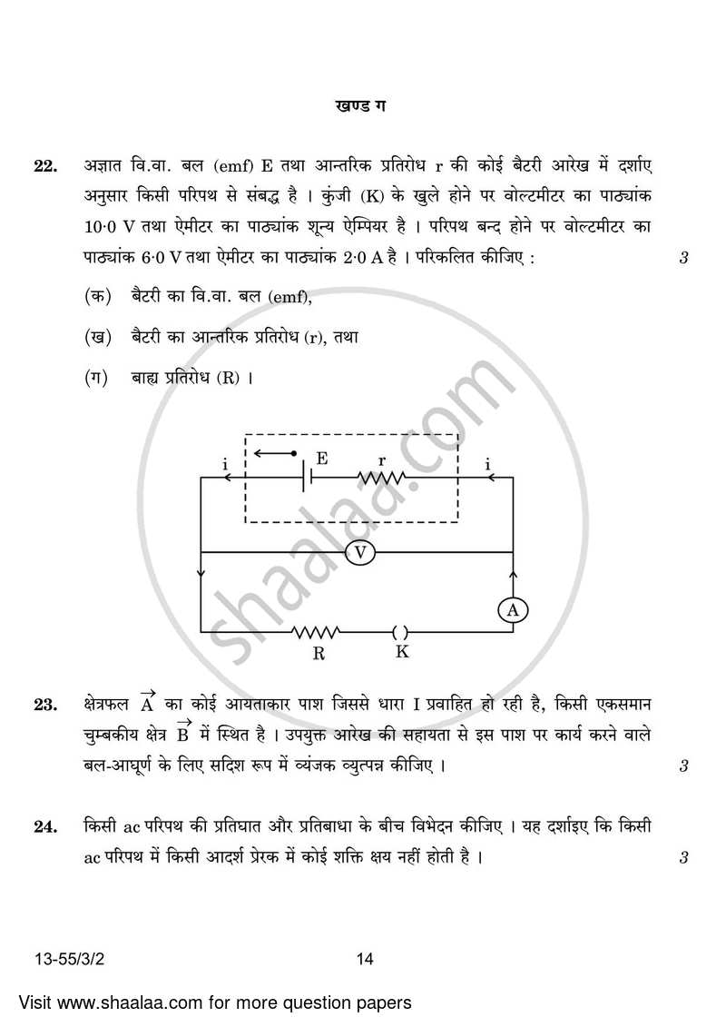 Physics 2023-2024 - CBSE 12th - Class 12 - CBSE (Central Board of Secondary Education) question paper with PDF download