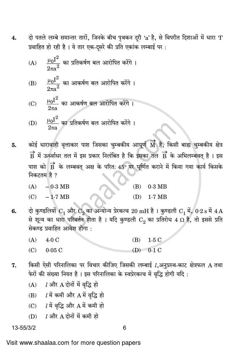 Physics 2023-2024 - CBSE 12th - Class 12 - CBSE (Central Board of Secondary Education) question paper with PDF download