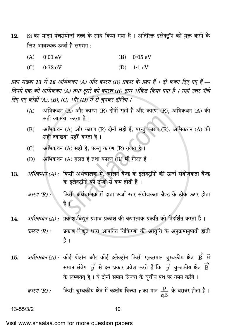 Physics 2023-2024 - CBSE 12th - Class 12 - CBSE (Central Board of Secondary Education) question paper with PDF download