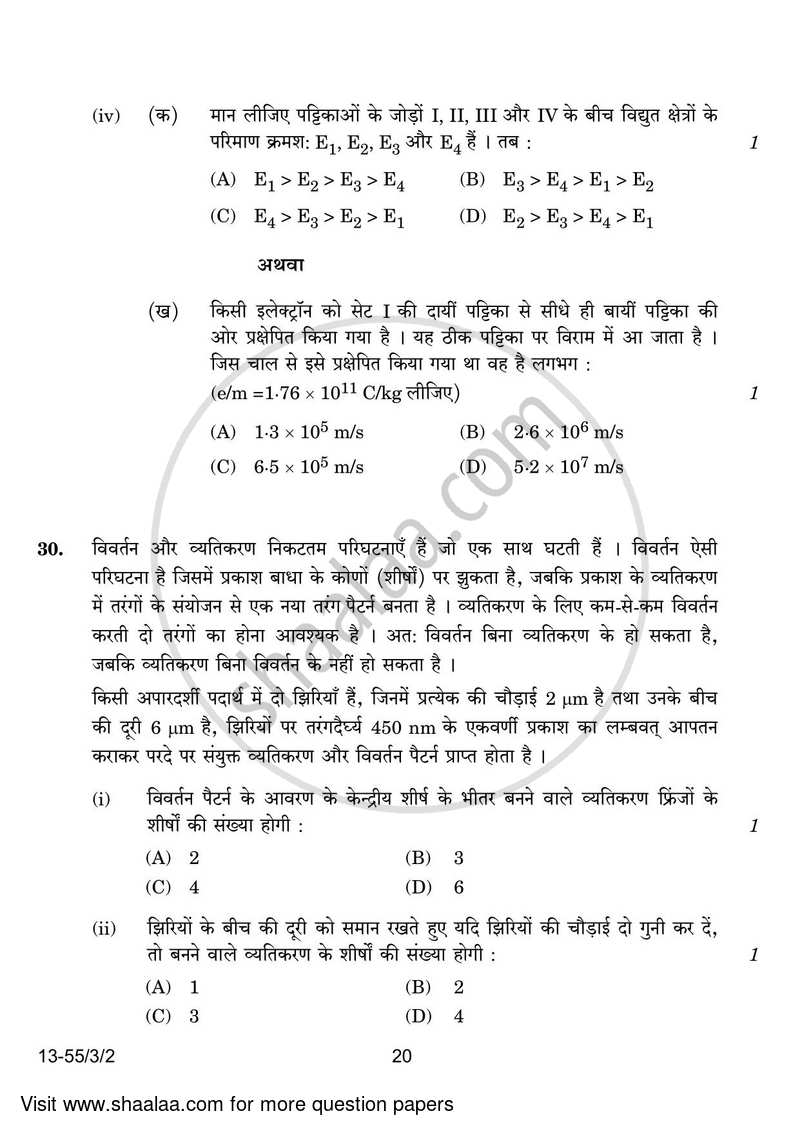 Physics 2023-2024 - CBSE 12th - Class 12 - CBSE (Central Board of Secondary Education) question paper with PDF download