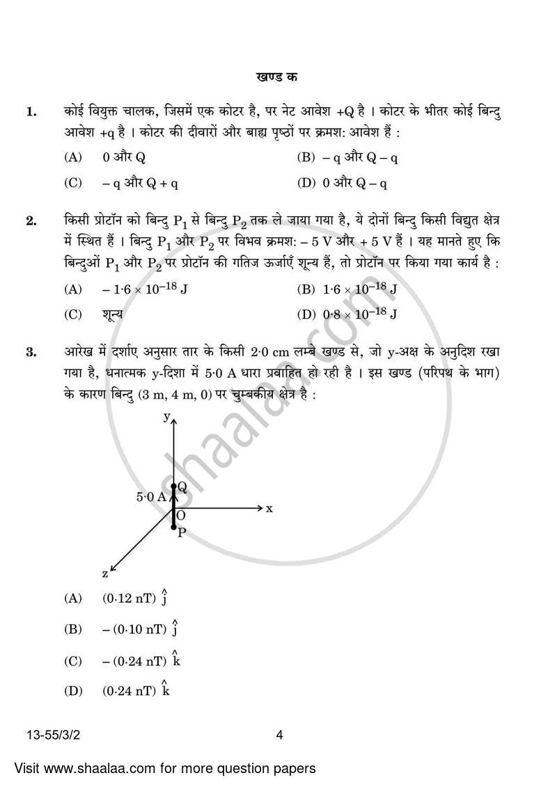 Physics 2023-2024 - CBSE 12th - Class 12 - CBSE (Central Board of Secondary Education) question paper with PDF download