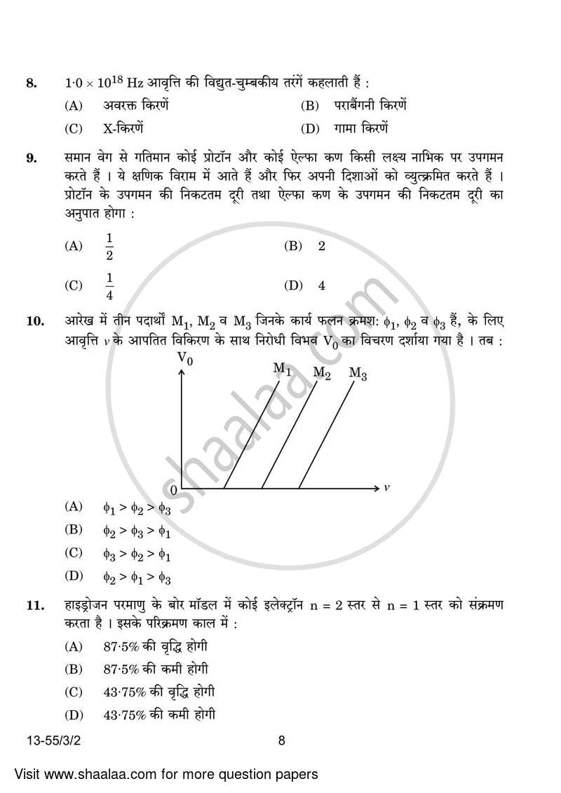 Physics 2023-2024 - CBSE 12th - Class 12 - CBSE (Central Board of Secondary Education) question paper with PDF download