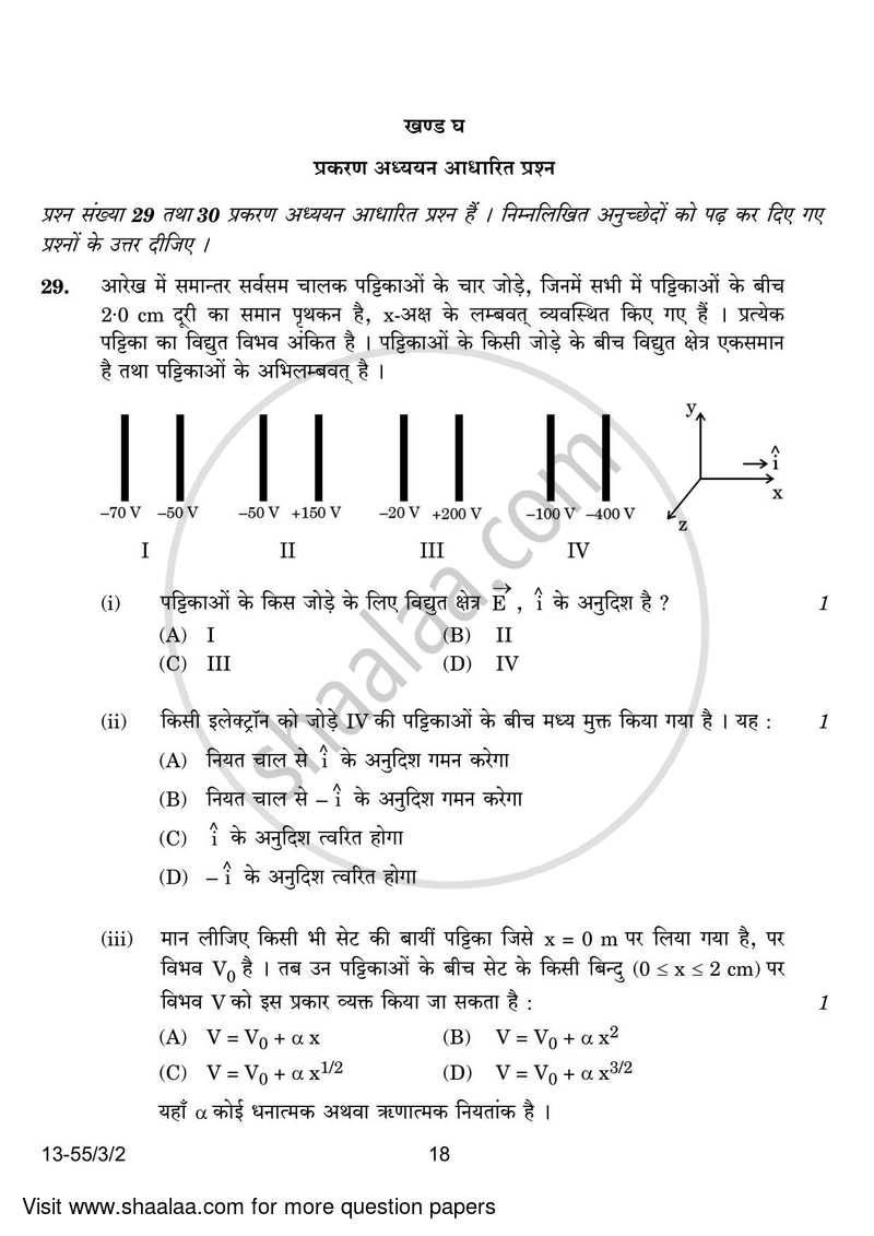 Physics 2023-2024 - CBSE 12th - Class 12 - CBSE (Central Board of Secondary Education) question paper with PDF download