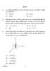 Physics 2023-2024 - CBSE 12th - Class 12 - CBSE (Central Board of Secondary Education) question paper with PDF download