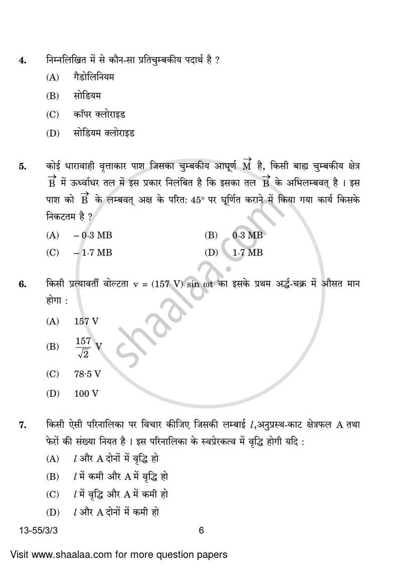 Physics 2023-2024 - CBSE 12th - Class 12 - CBSE (Central Board of Secondary Education) question paper with PDF download