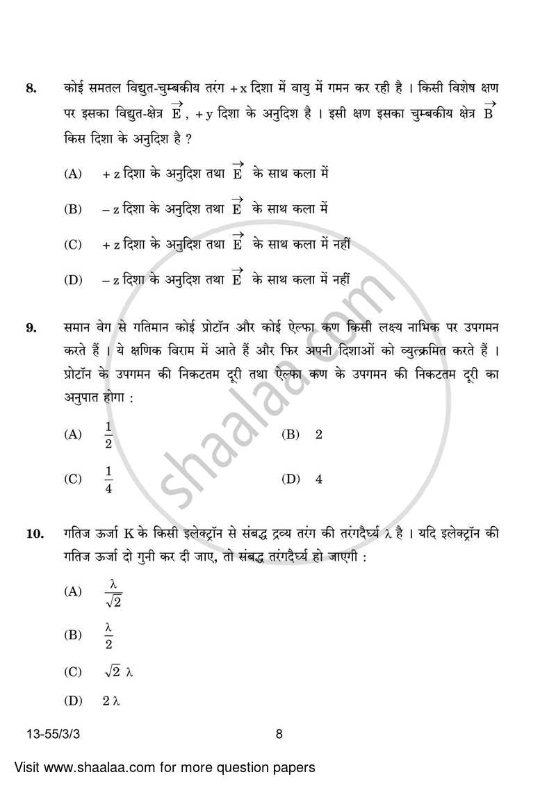 Physics 2023-2024 - CBSE 12th - Class 12 - CBSE (Central Board of Secondary Education) question paper with PDF download
