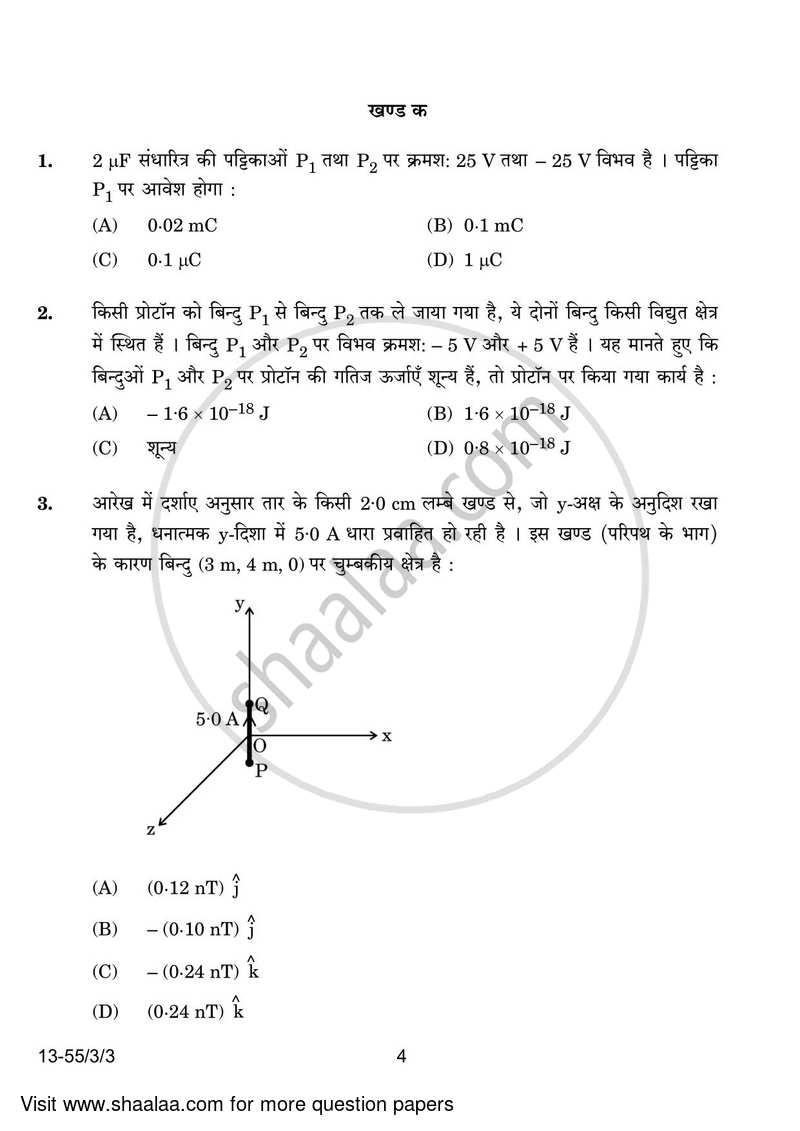 Physics 2023-2024 - CBSE 12th - Class 12 - CBSE (Central Board of Secondary Education) question paper with PDF download