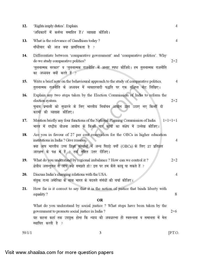 Political Science 2006-2007 - CBSE 12th - Class 12 - CBSE (Central Board of Secondary Education) question paper with PDF download