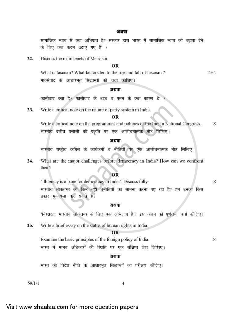 Political Science 2006-2007 - CBSE 12th - Class 12 - CBSE (Central Board of Secondary Education) question paper with PDF download