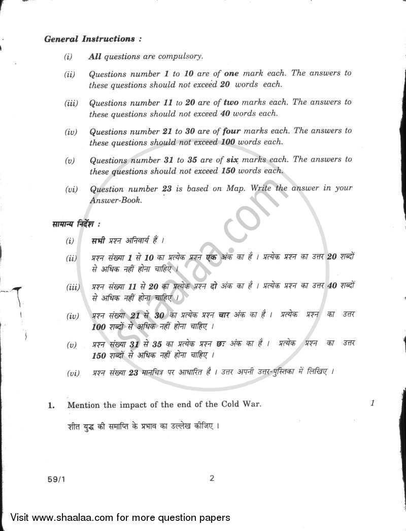 Political Science 2009-2010 - CBSE 12th - Class 12 - CBSE (Central Board of Secondary Education) question paper with PDF download