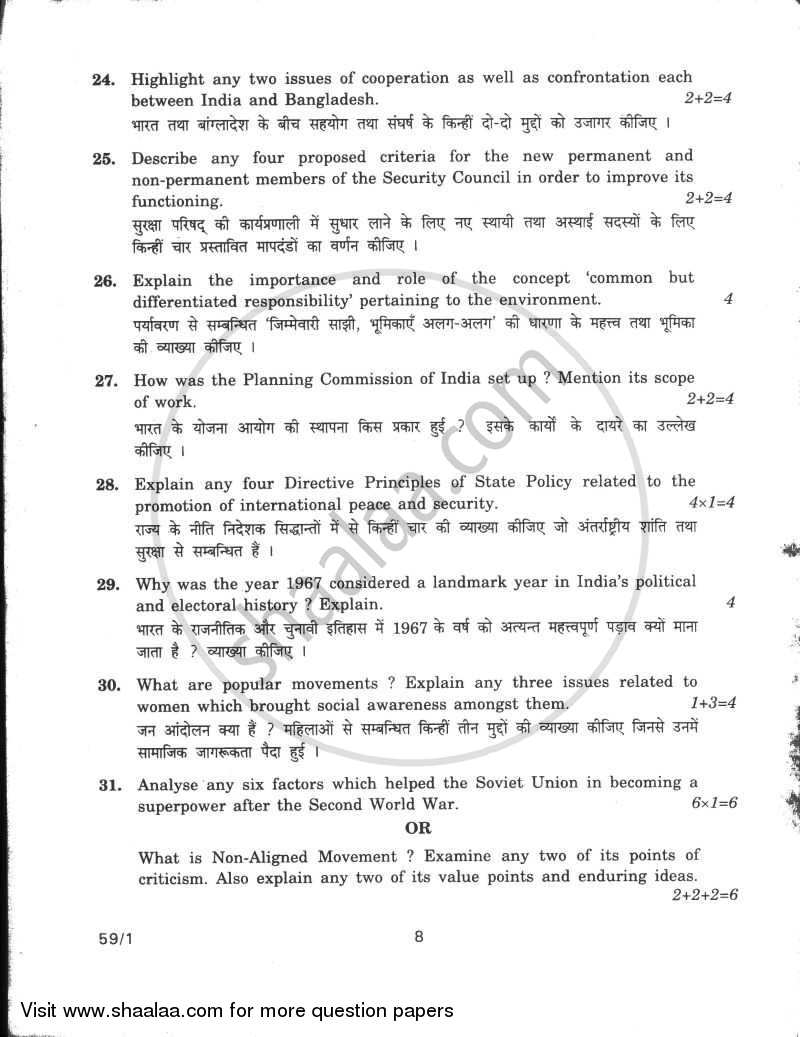 Political Science 2009-2010 - CBSE 12th - Class 12 - CBSE (Central Board of Secondary Education) question paper with PDF download