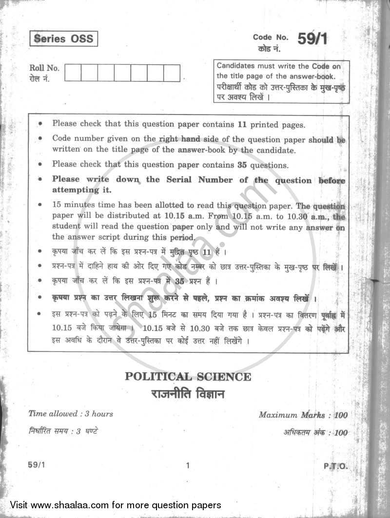 Political Science 2009-2010 - CBSE 12th - Class 12 - CBSE (Central Board of Secondary Education) question paper with PDF download