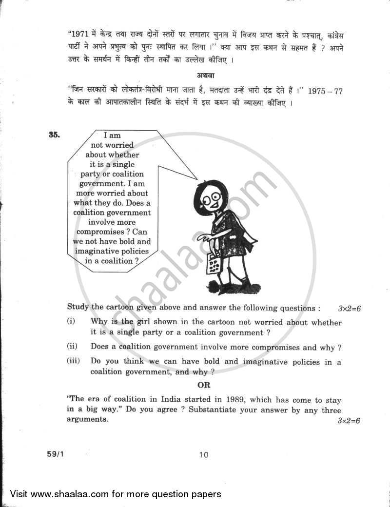 Political Science 2009-2010 - CBSE 12th - Class 12 - CBSE (Central Board of Secondary Education) question paper with PDF download