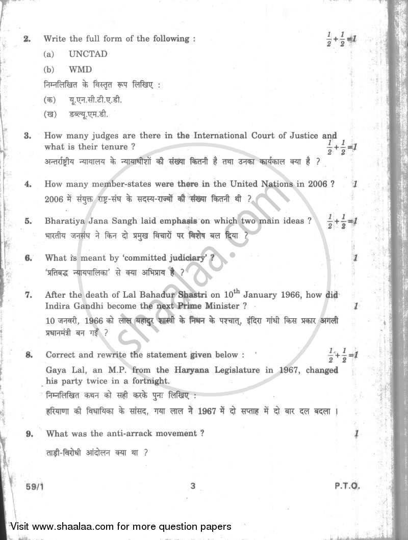 Political Science 2009-2010 - CBSE 12th - Class 12 - CBSE (Central Board of Secondary Education) question paper with PDF download