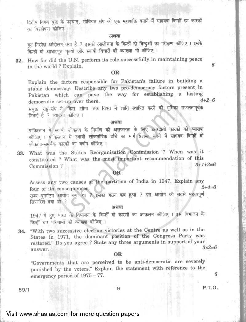 Political Science 2009-2010 - CBSE 12th - Class 12 - CBSE (Central Board of Secondary Education) question paper with PDF download