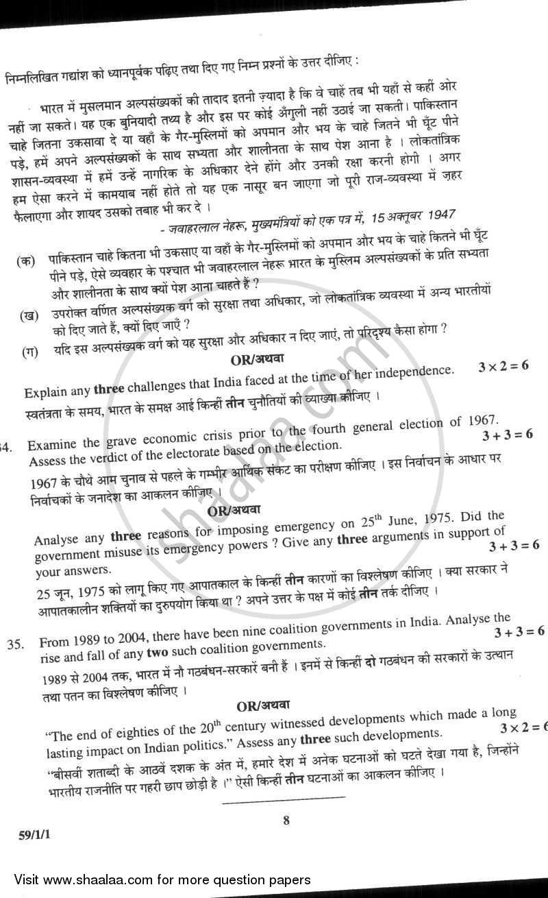 Political Science 2009-2010 - CBSE 12th - Class 12 - CBSE (Central Board of Secondary Education) question paper with PDF download
