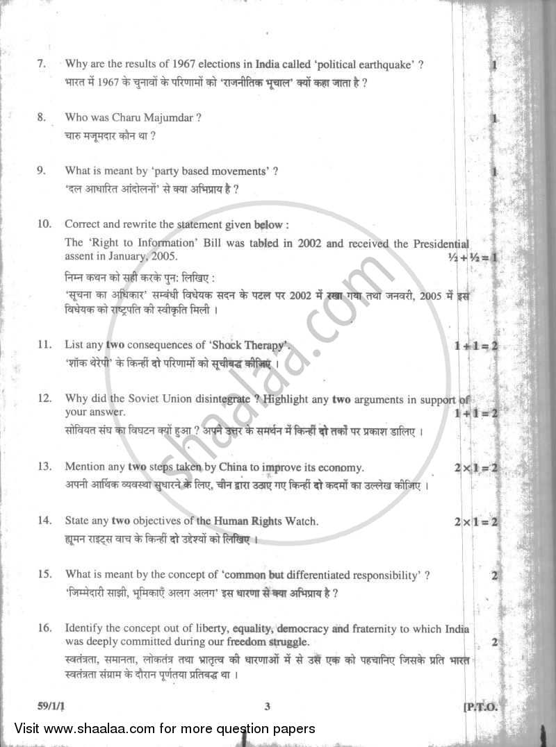 Political Science 2009-2010 - CBSE 12th - Class 12 - CBSE (Central Board of Secondary Education) question paper with PDF download