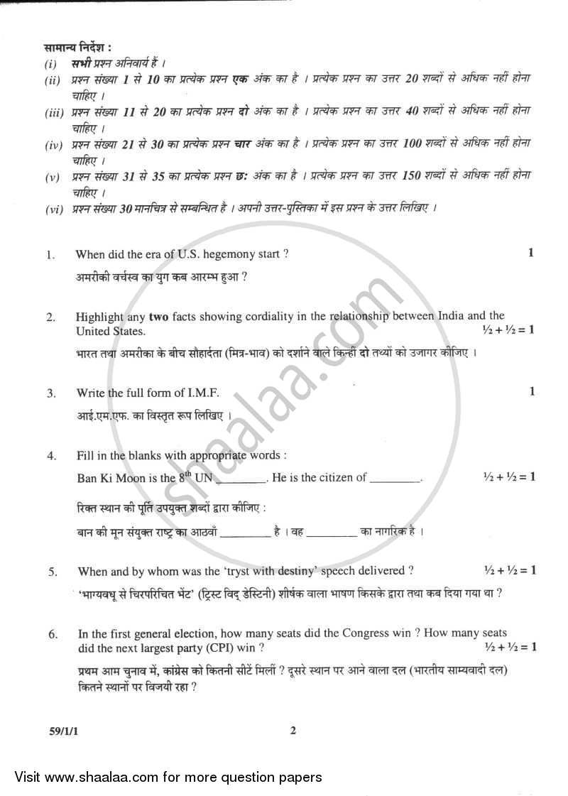 Political Science 2009-2010 - CBSE 12th - Class 12 - CBSE (Central Board of Secondary Education) question paper with PDF download