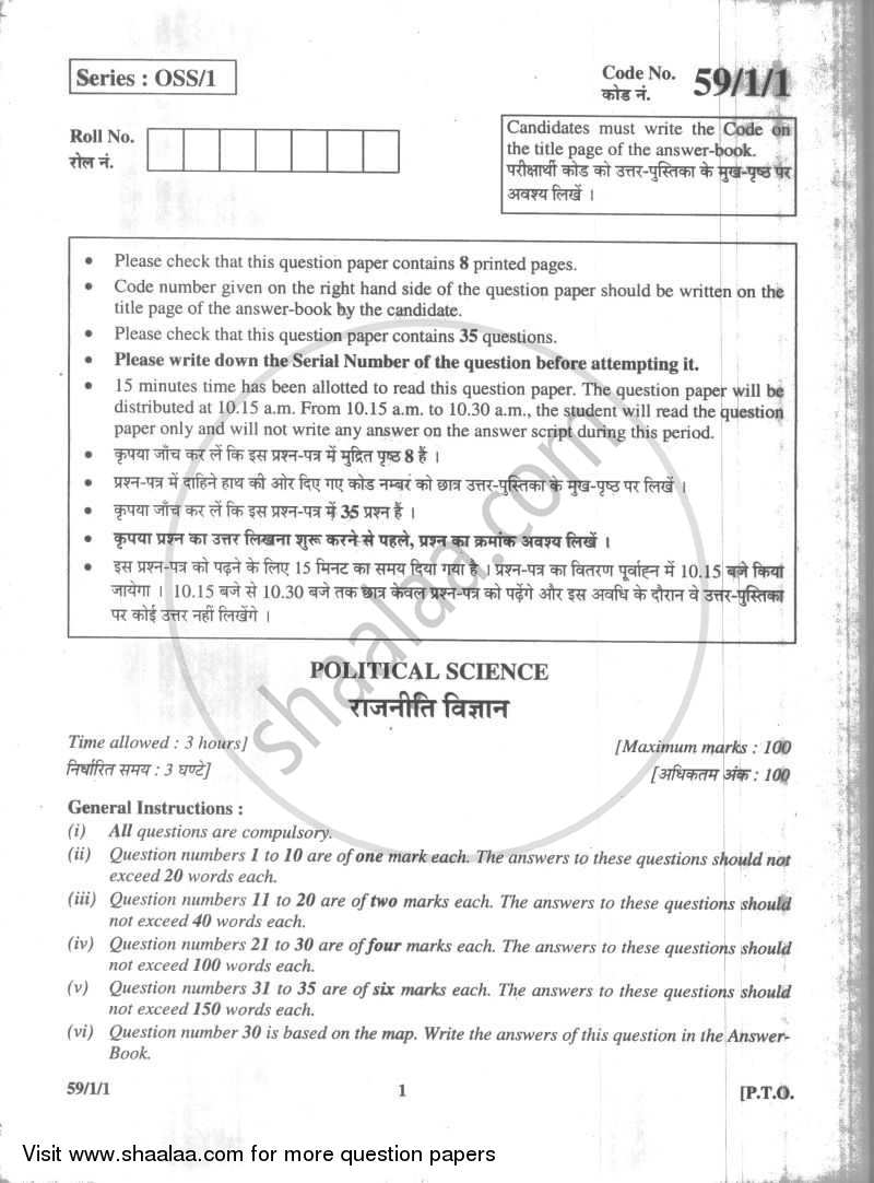 Political Science 2009-2010 - CBSE 12th - Class 12 - CBSE (Central Board of Secondary Education) question paper with PDF download
